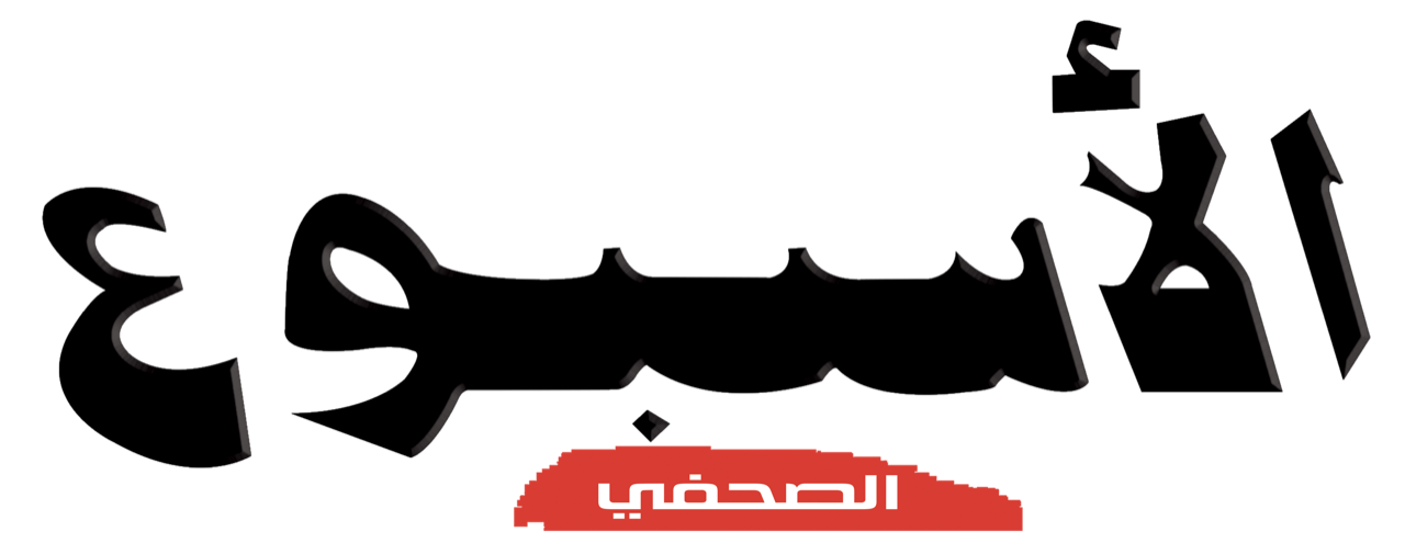 Al Ousboue LOGO